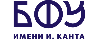БФУ им. Канта