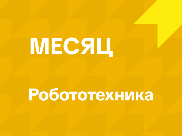 6-8 класс <br>Абонемент на месяц <br>одно занятие в неделю