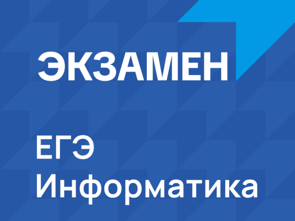 11 класс <br>Пробный экзамен
